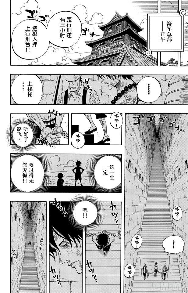 第549话 出击之船17