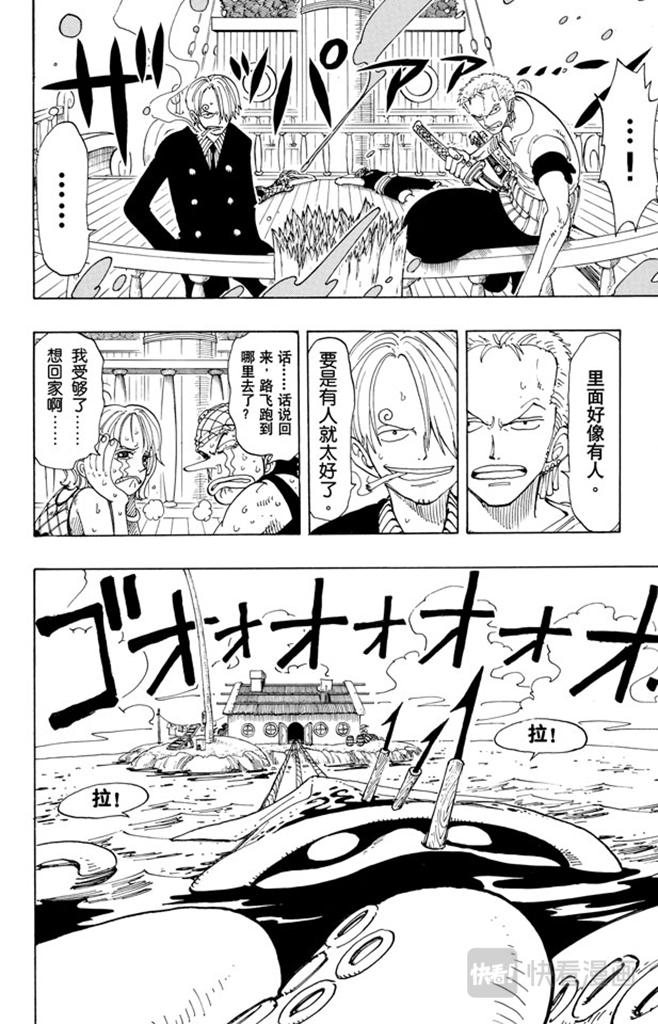 第102话 伟大航线17