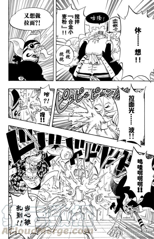 第369话 拉面拳法10