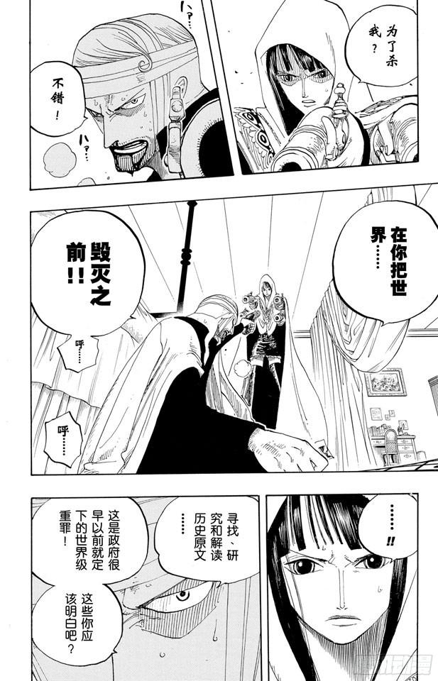 第344话 抵抗势力9