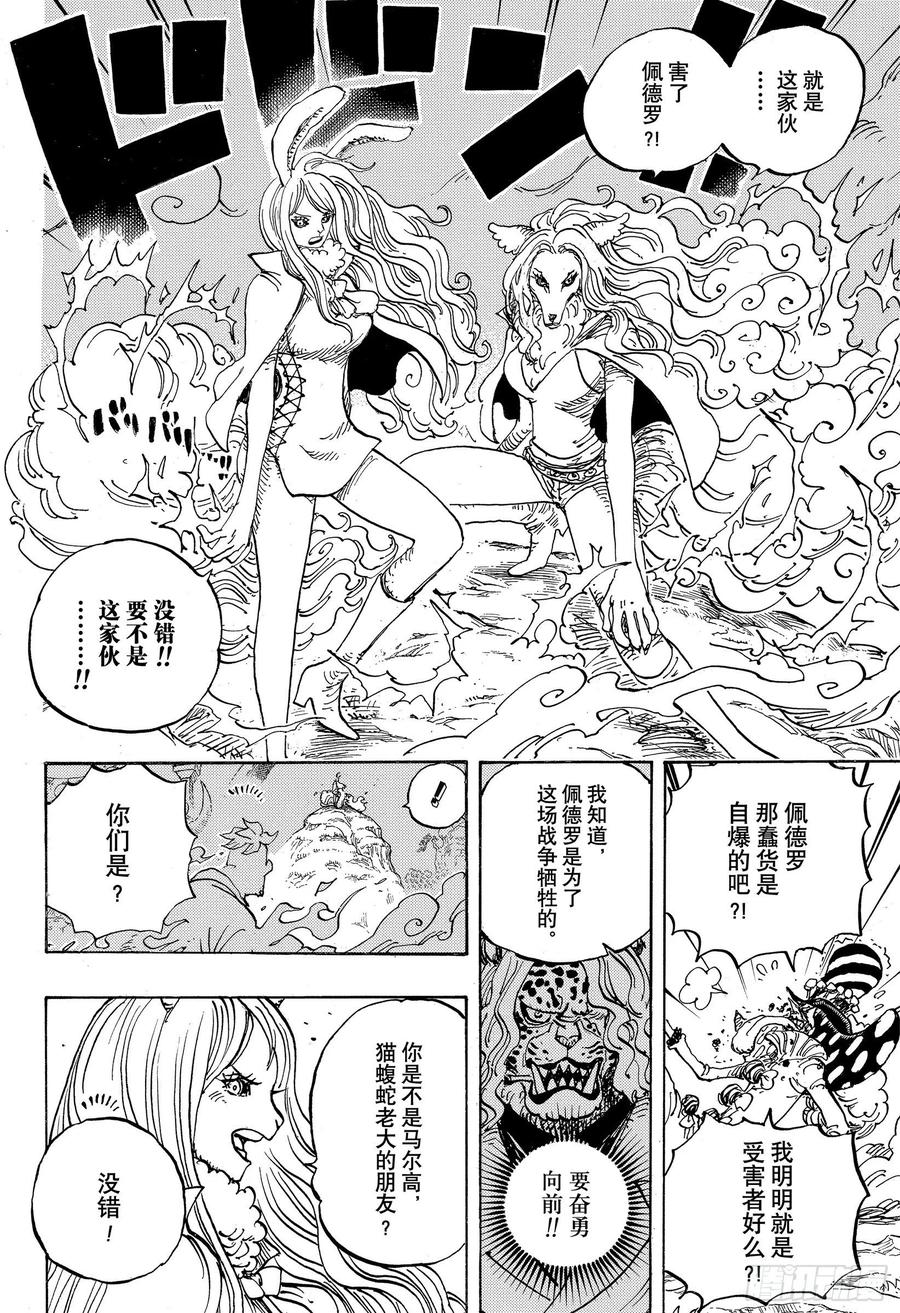 第995话 女忍者的誓言5