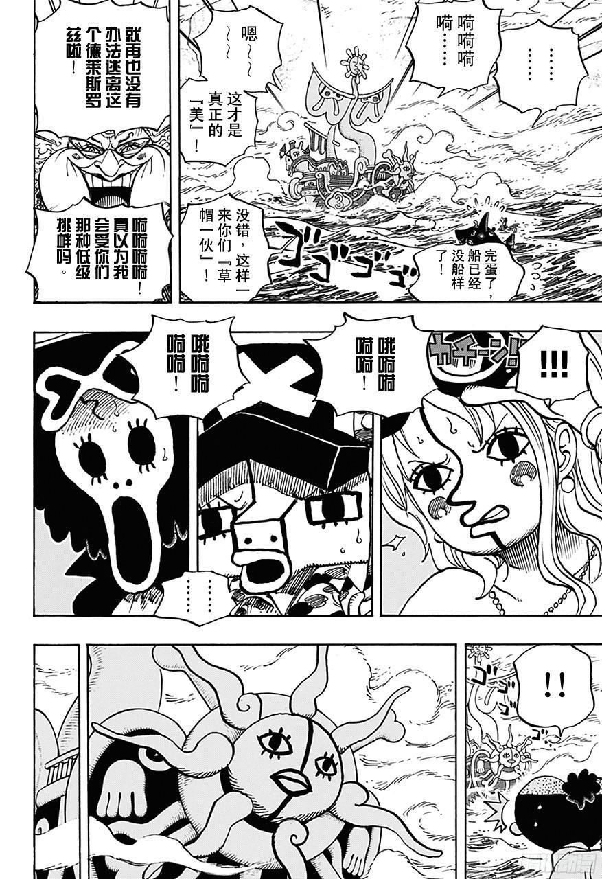 第714话 路西与牛牛5