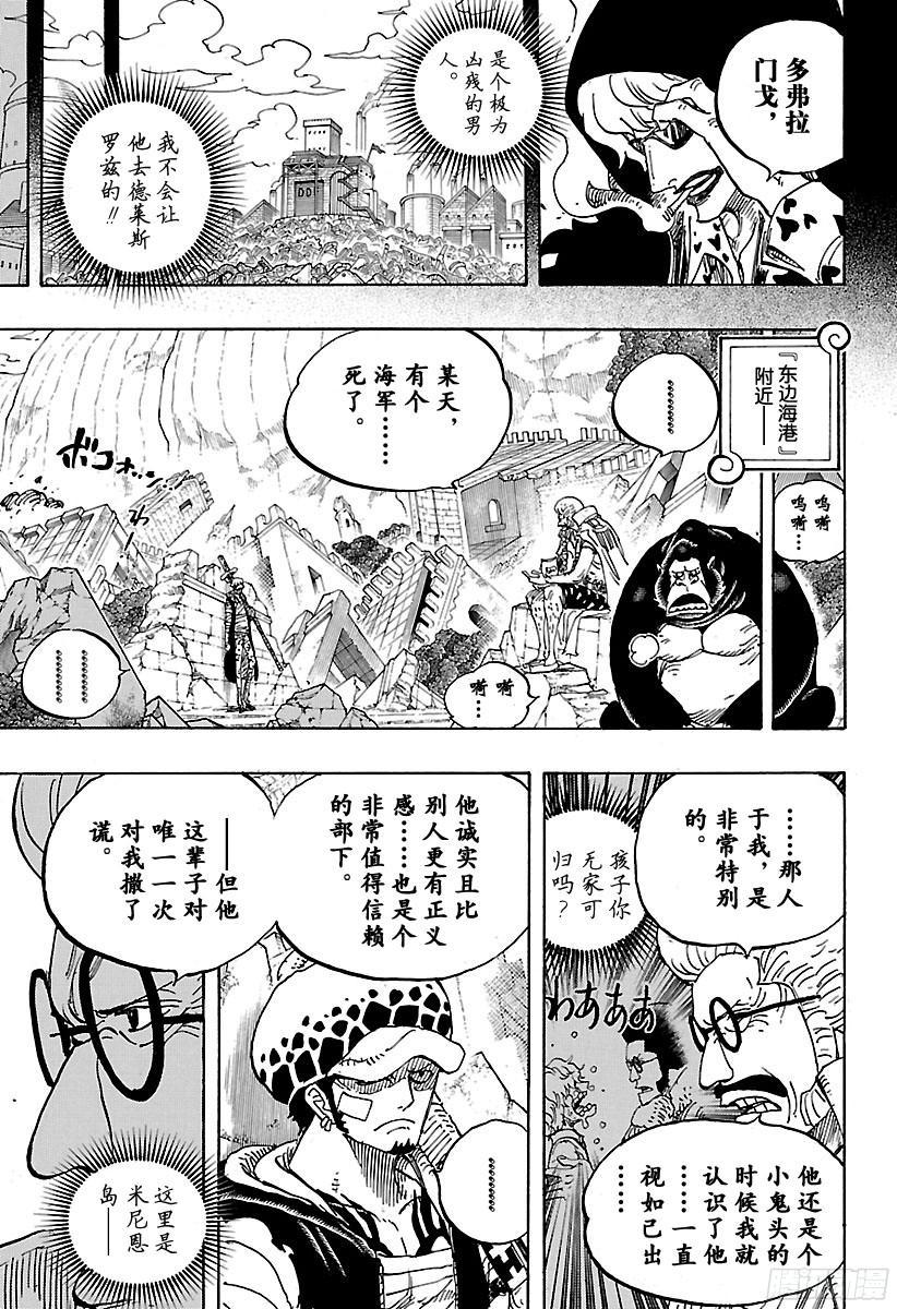 第798话 红心6