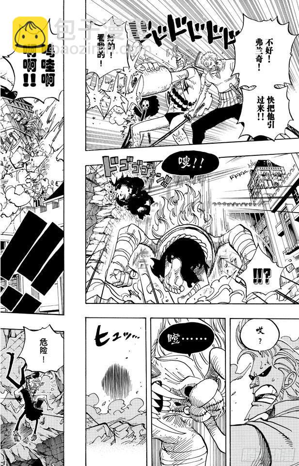 第470话 奥兹VS.草帽一伙9