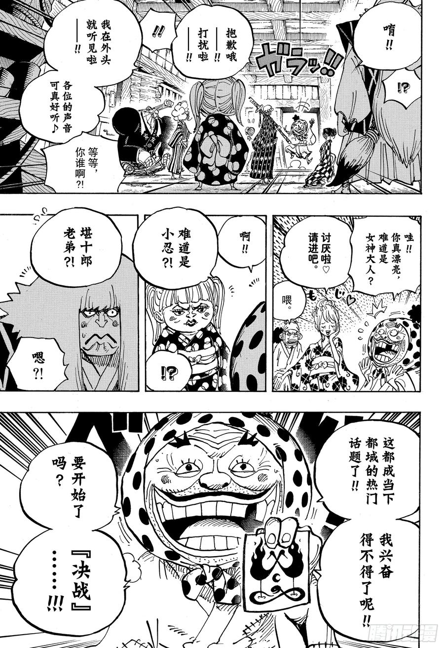 第938话 女人的秘密8