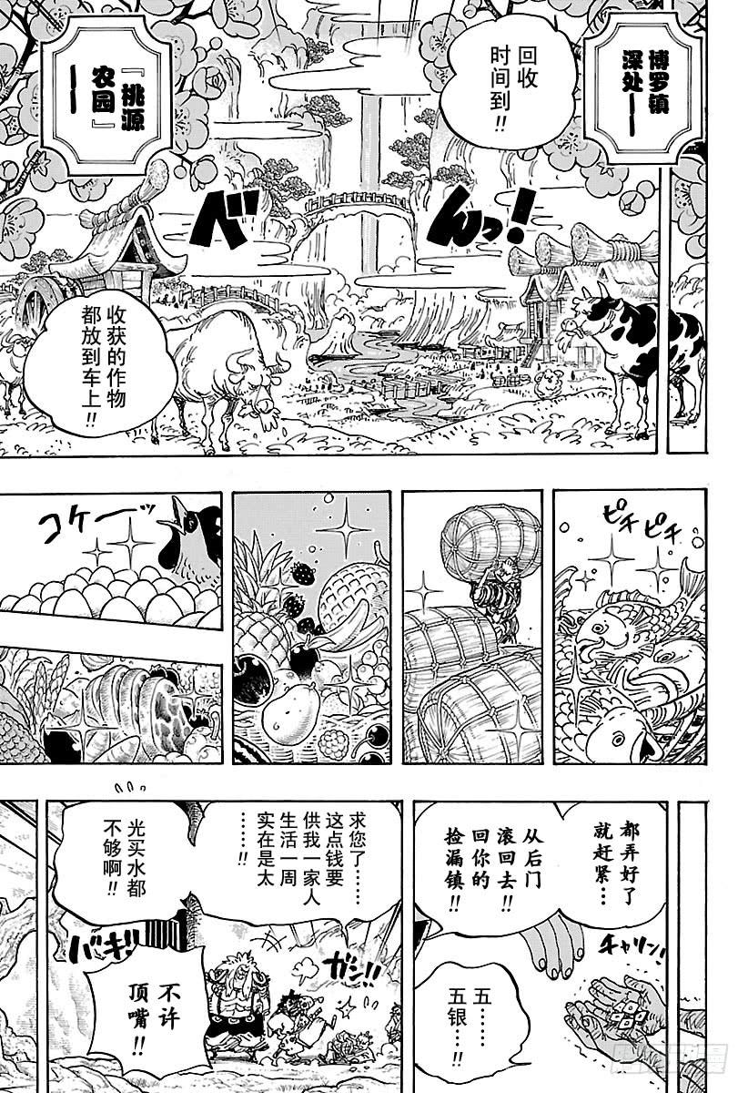 第917话 粮食宝船2