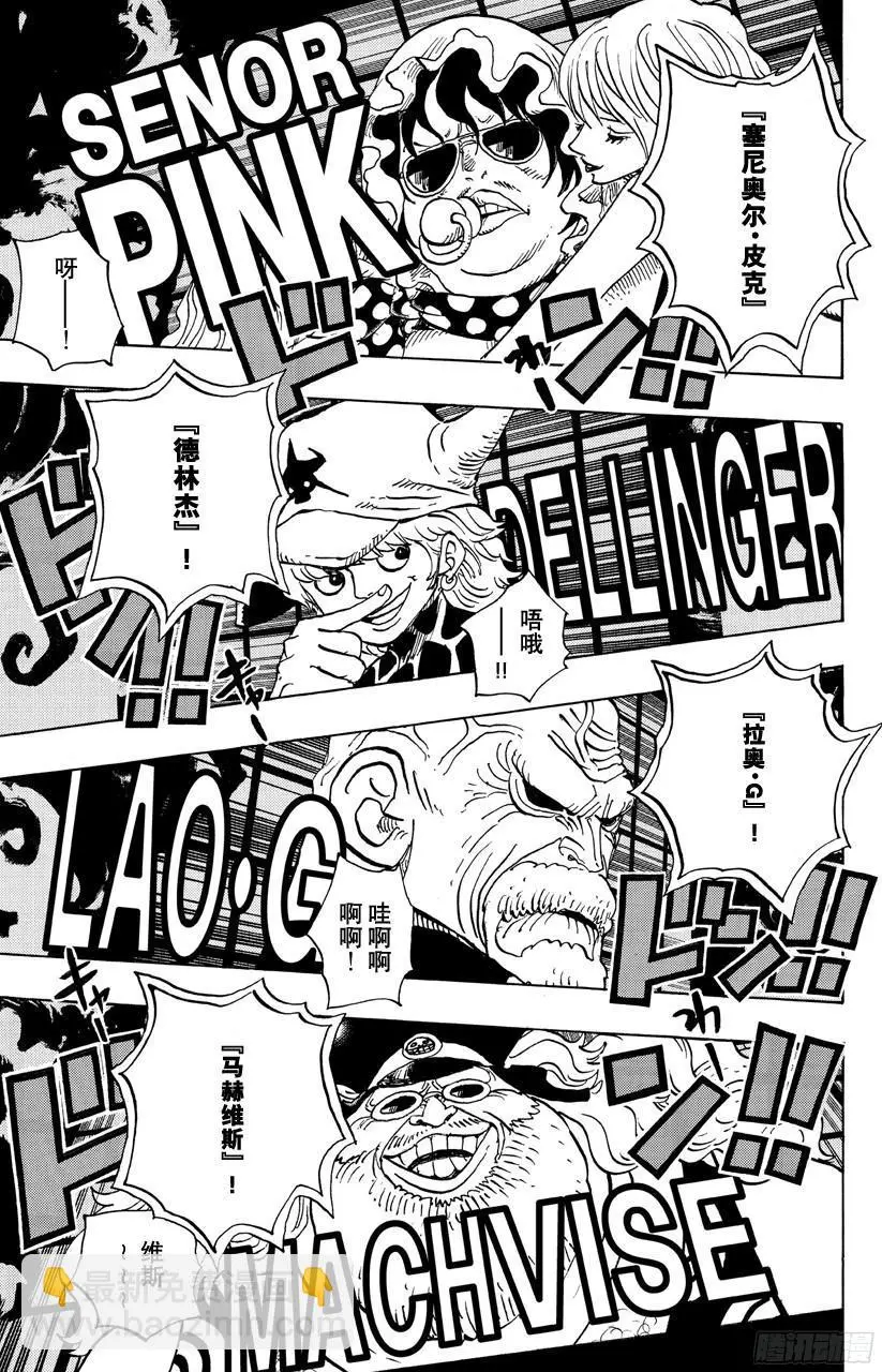 第702话 斗牛竞技场12