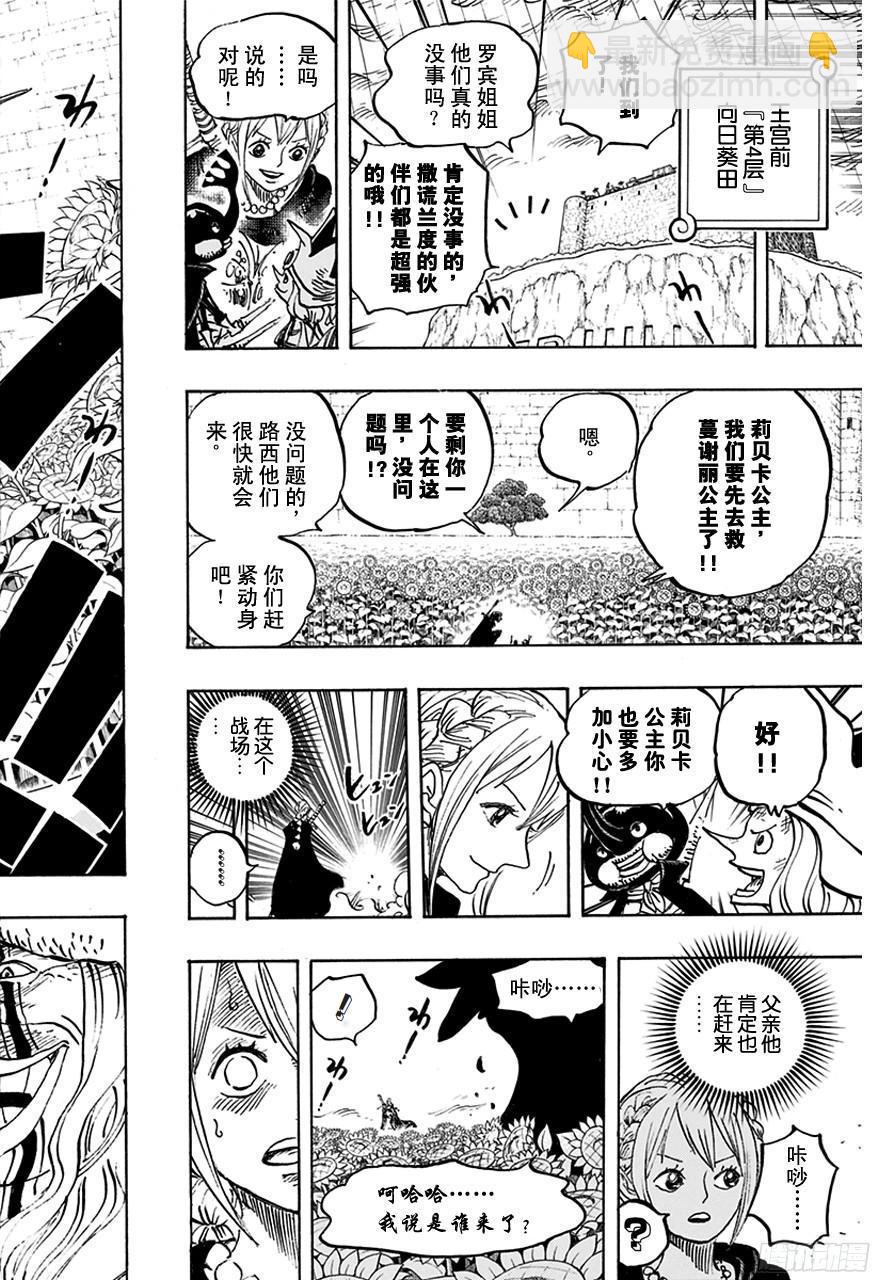第756话 第4层18
