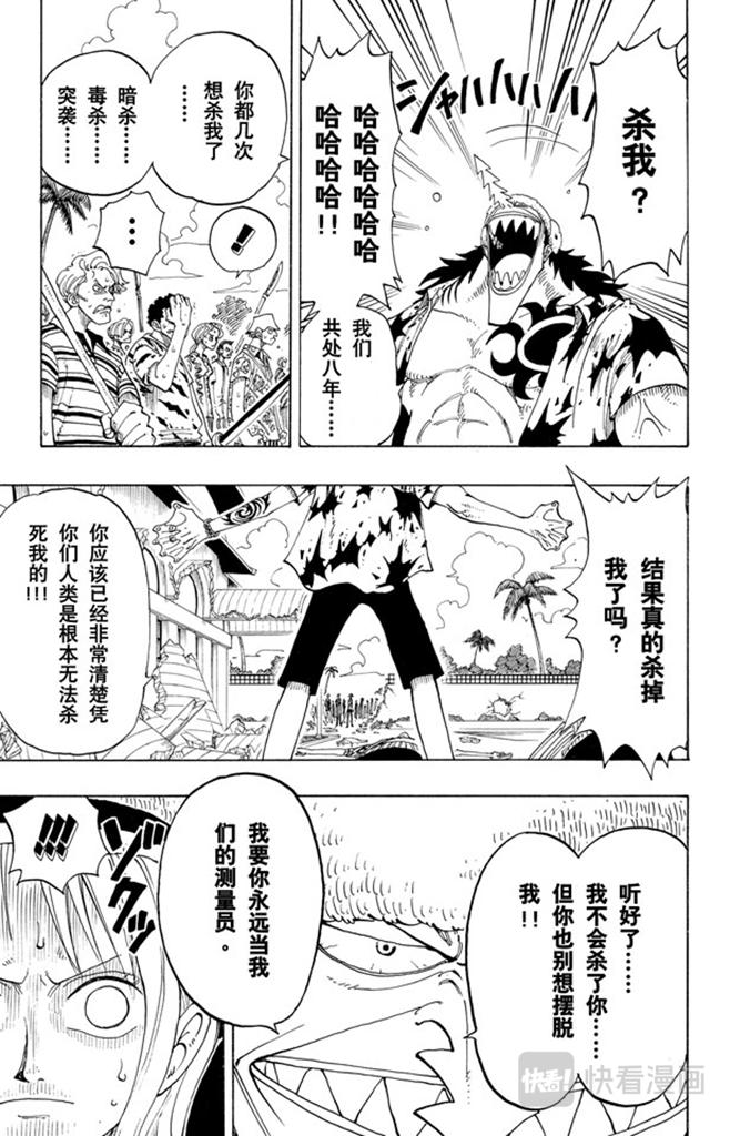 第88话 去死吧10