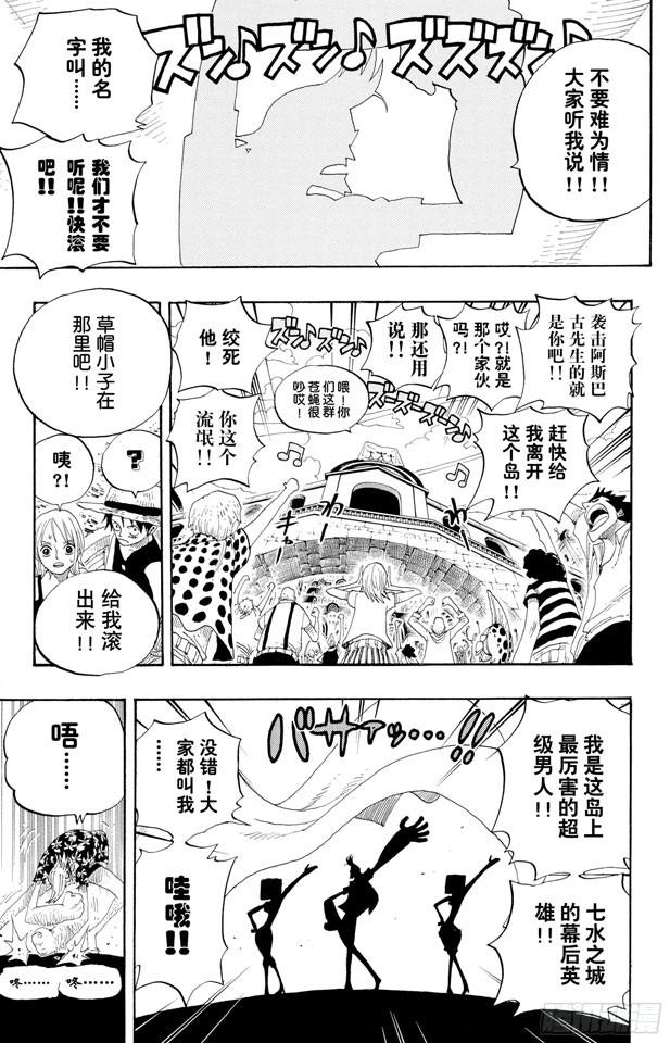 第335话 警报12
