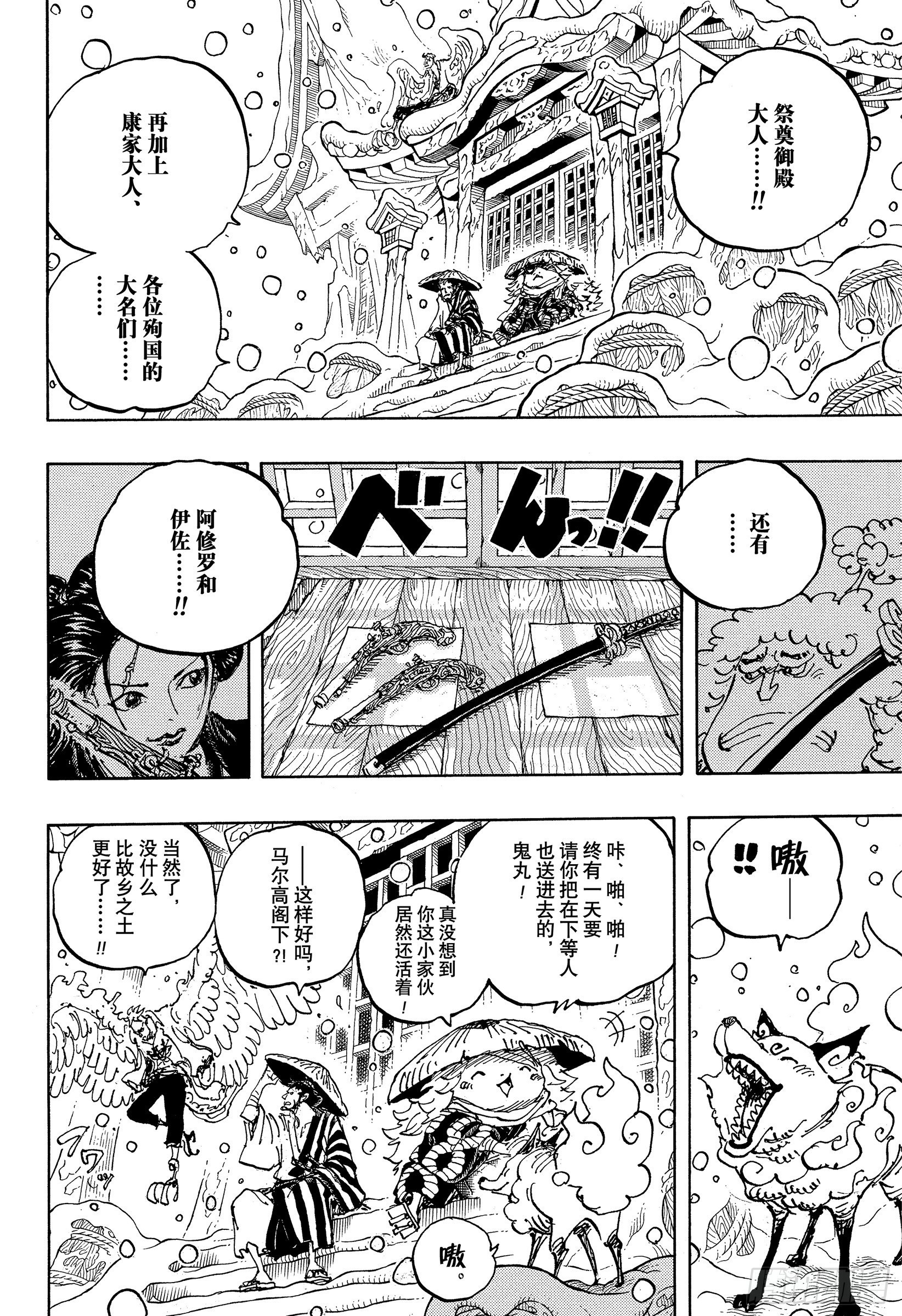 第1052话 新的黎明7