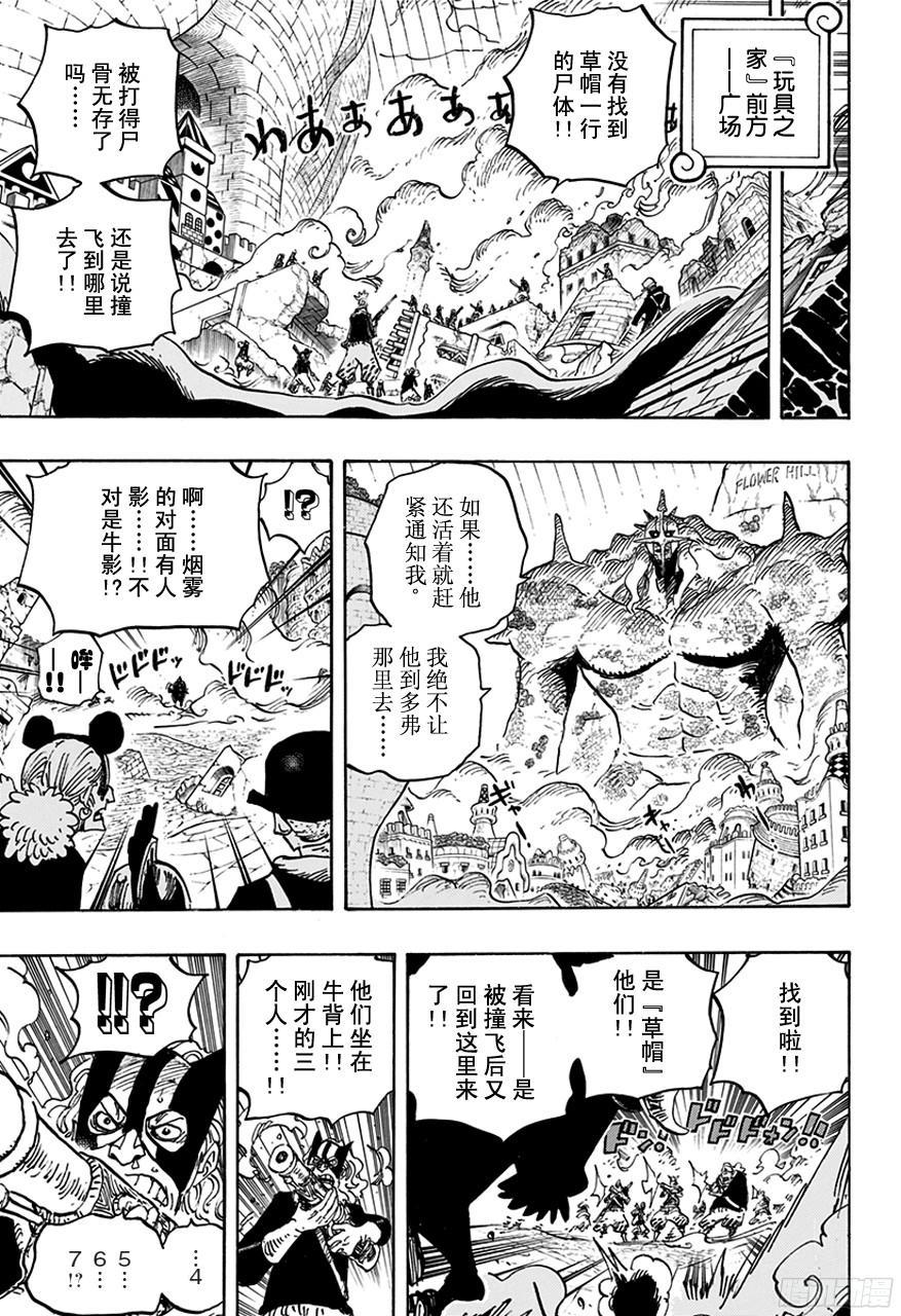 第748话 我的报恩12