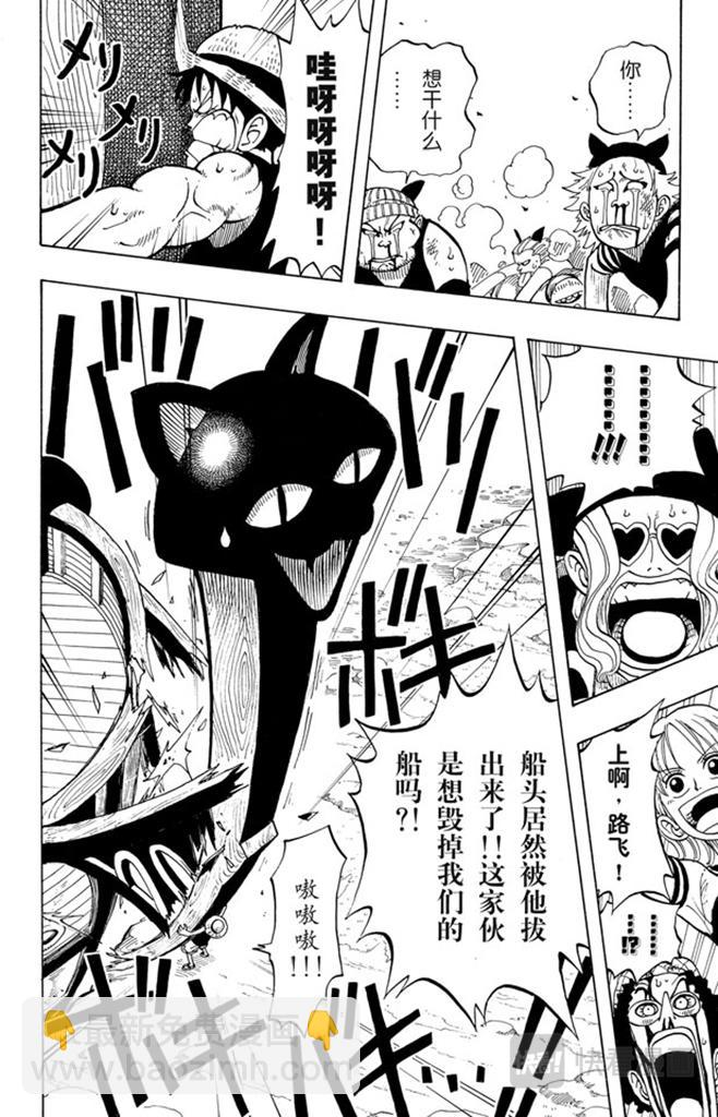 第30话 GREAT13