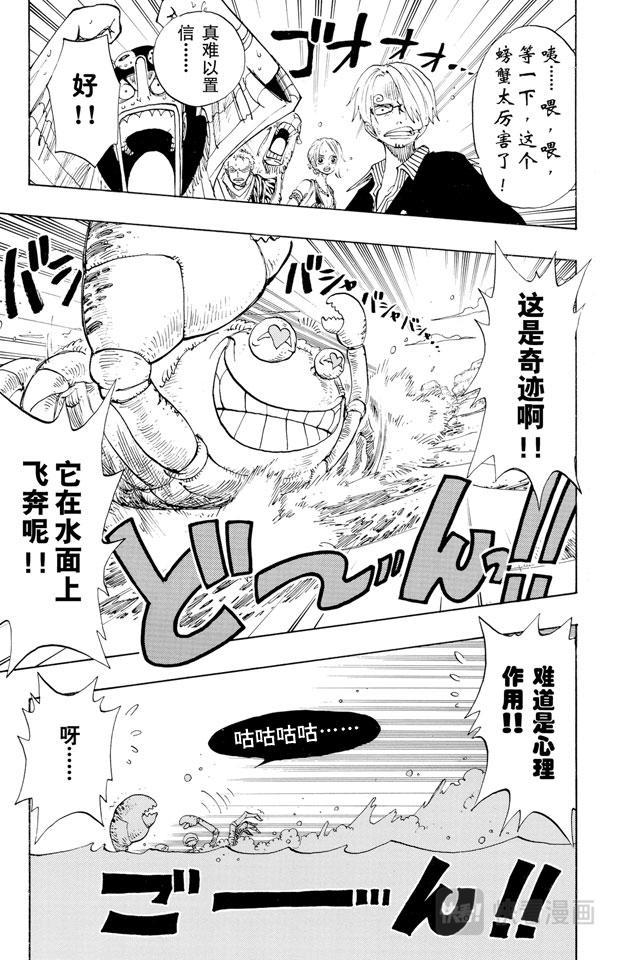 第180话 阿拉巴斯坦动物军团12