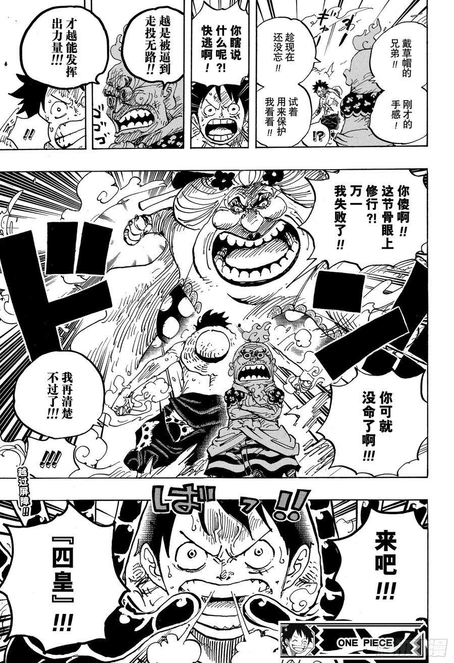 第946话 昆因VS阿玲16