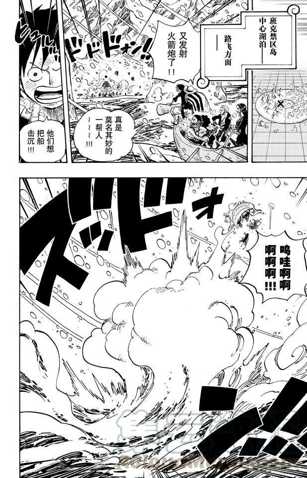 第525话 海底监狱因佩尔地狱0