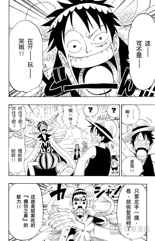 第156话 人妖晴朗日17