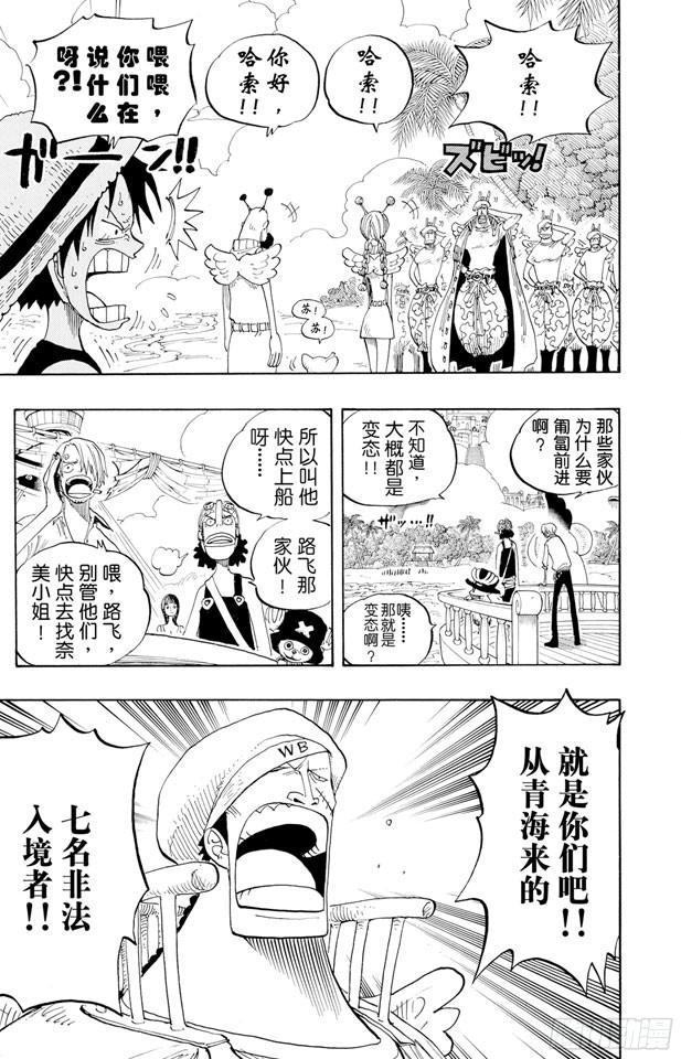 第242话 第二级犯罪2