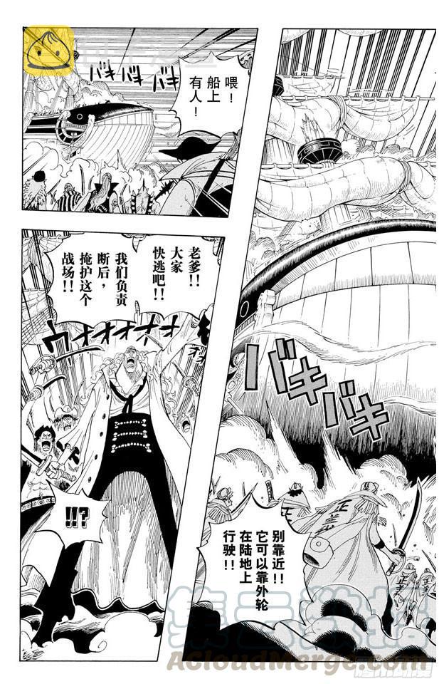 第572话 The Times They Are A-Changin’——时代即将改变——10