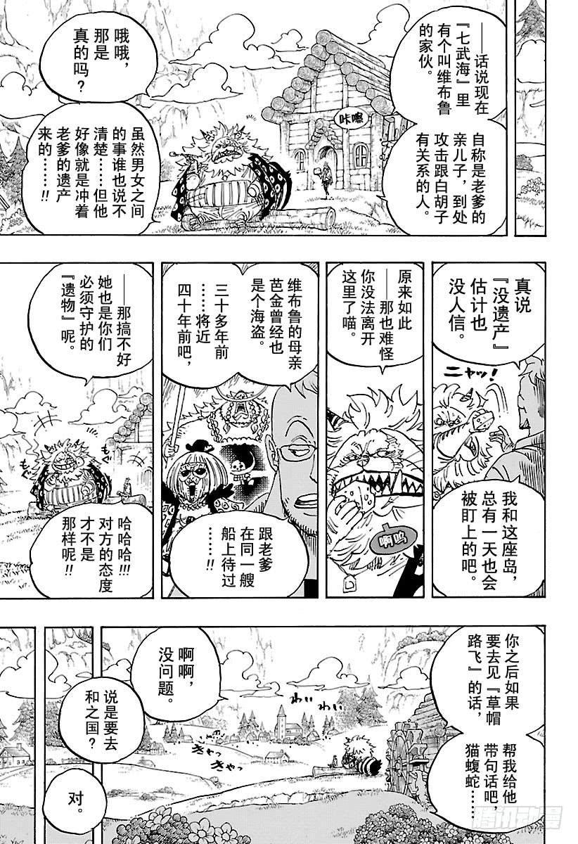 第909话 切腹6