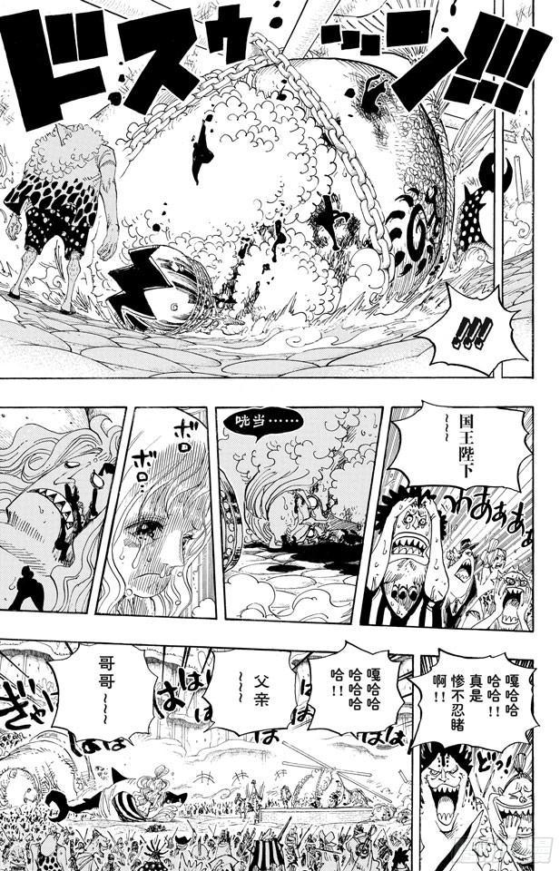 第633话 是敌是友6