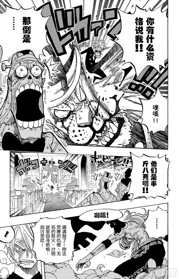 第464话 山智的梦想9