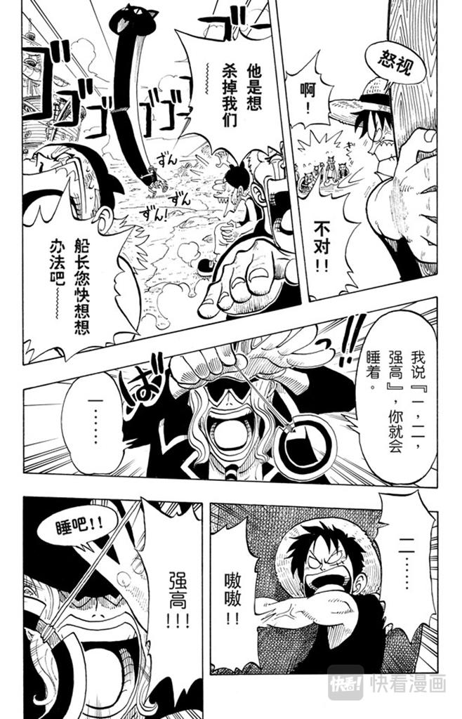第30话 GREAT14