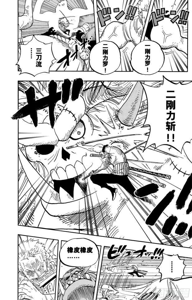 第470话 奥兹VS.草帽一伙11