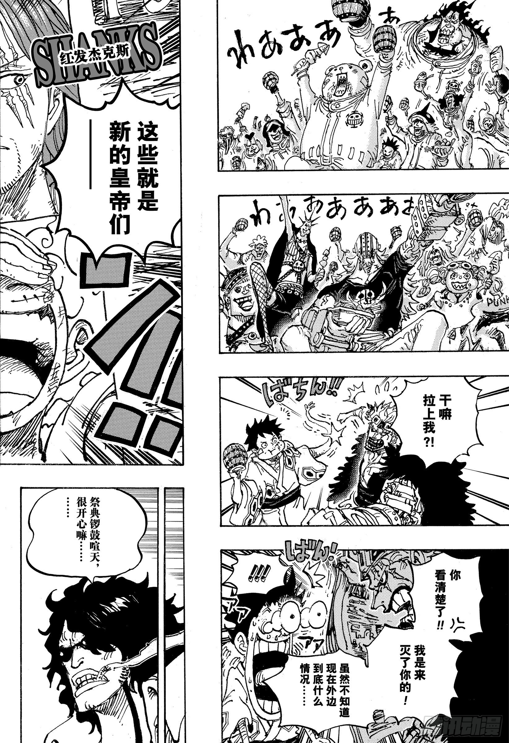 第1053话 新的皇帝们15