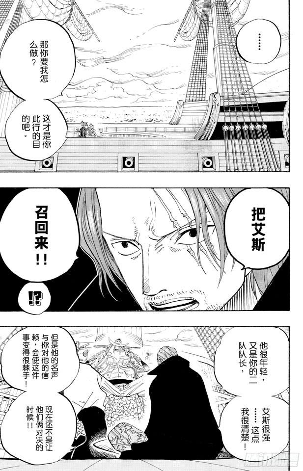 第434话 白胡子与红发12