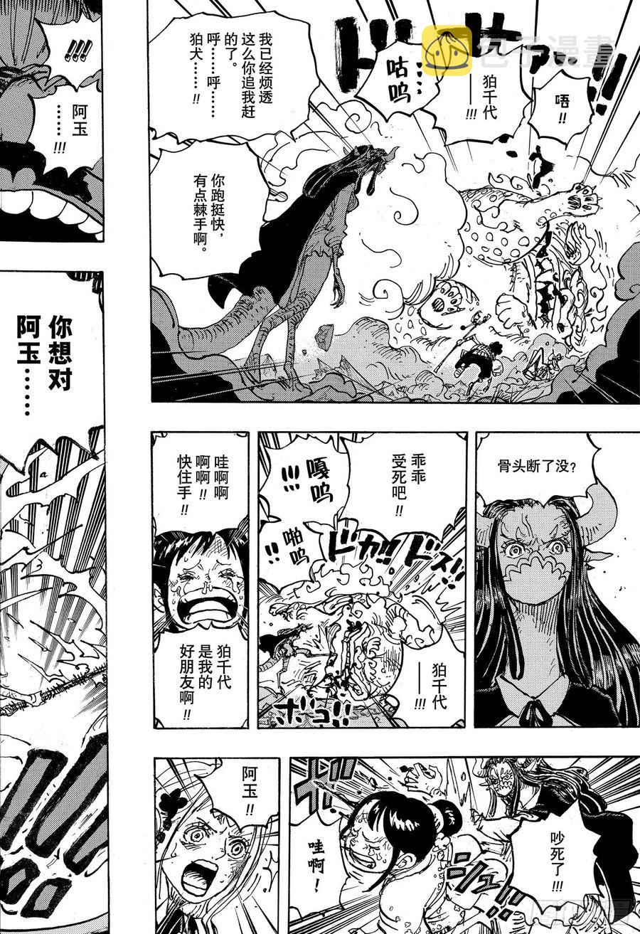 第1012话 跃跃欲试13