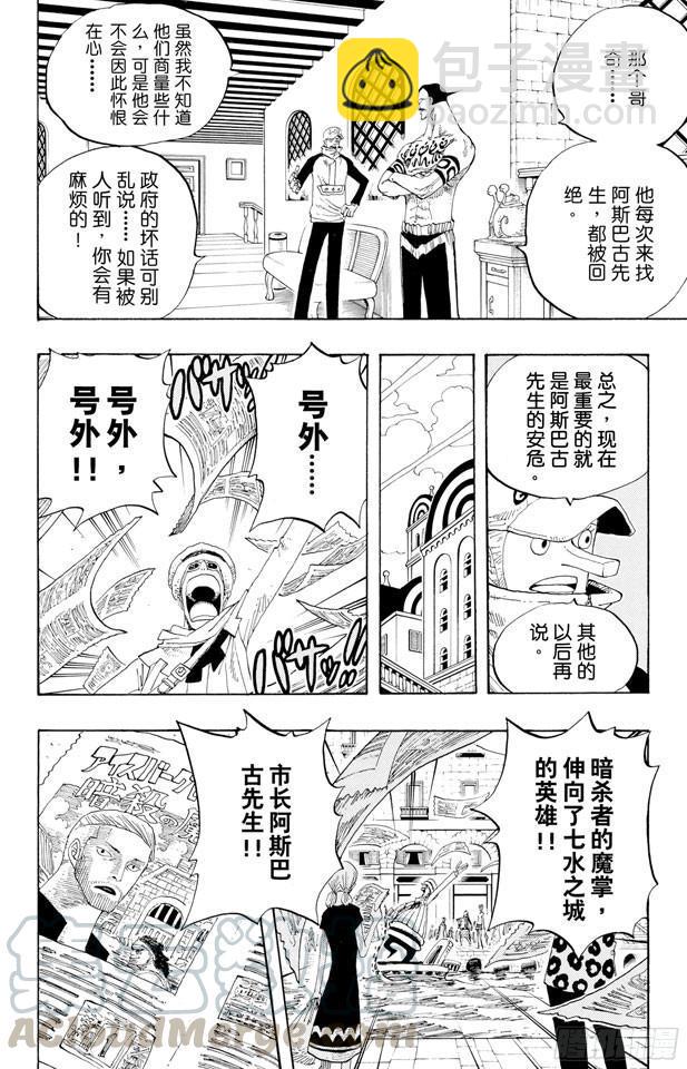 第334话 密室大事件10