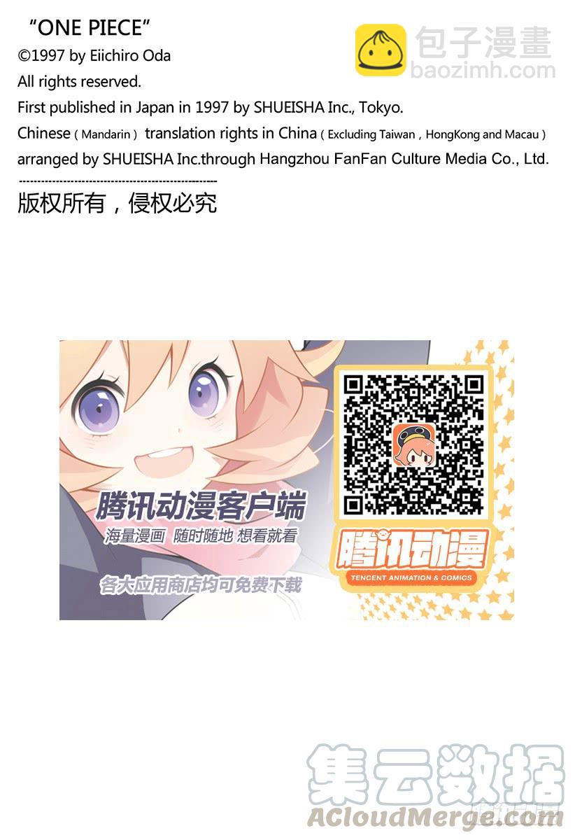 第921话 酒天丸20