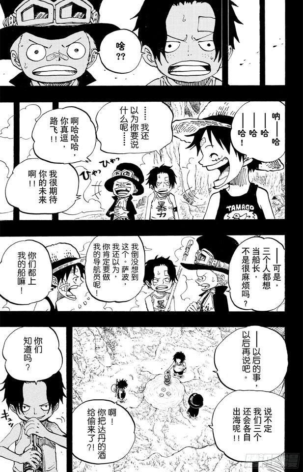 第585话 结义杯19