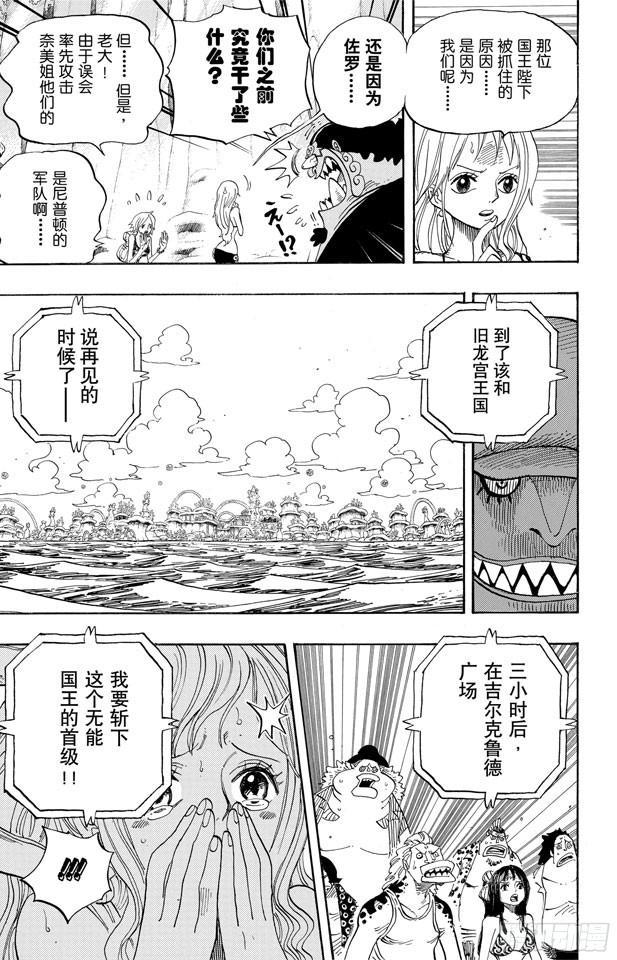 第628话 大清洗9