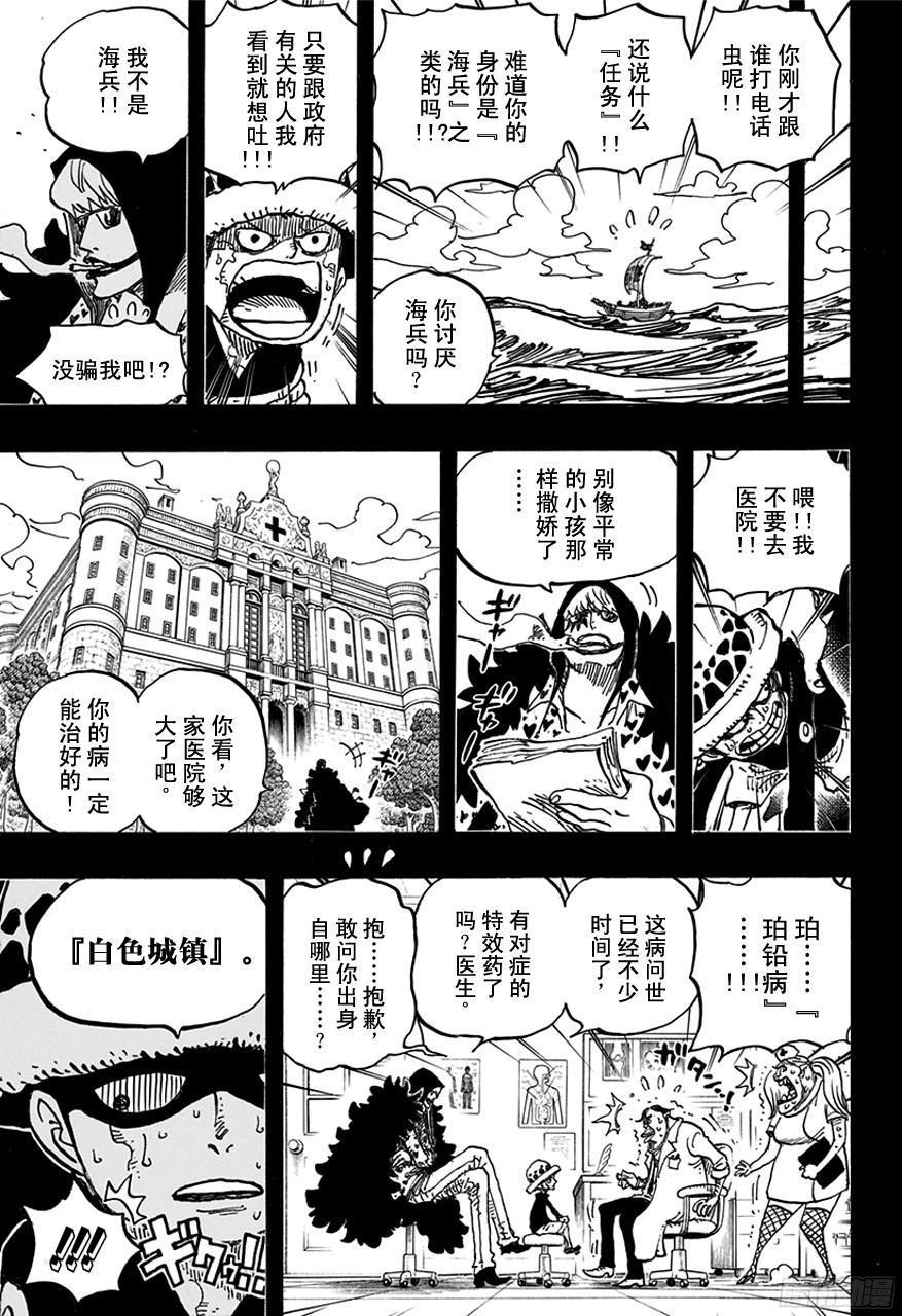 第764话 白色怪物15