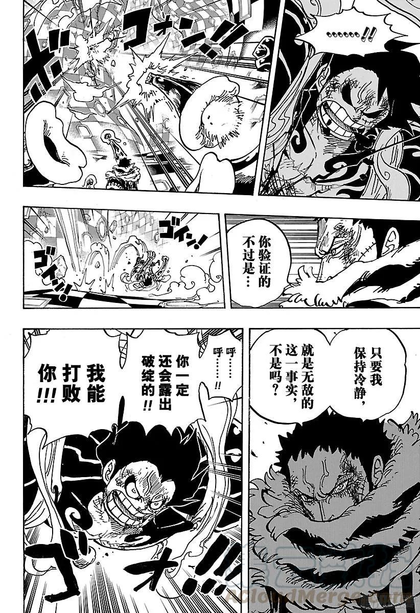 第885话 我叫焦糖布丁啦！！！3