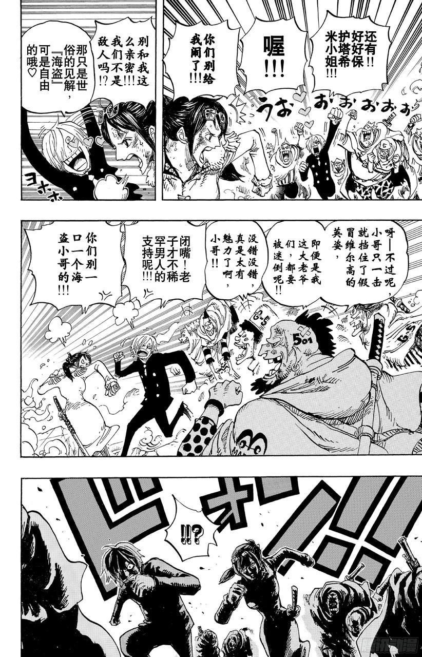 第684话 贝加班克快住手7
