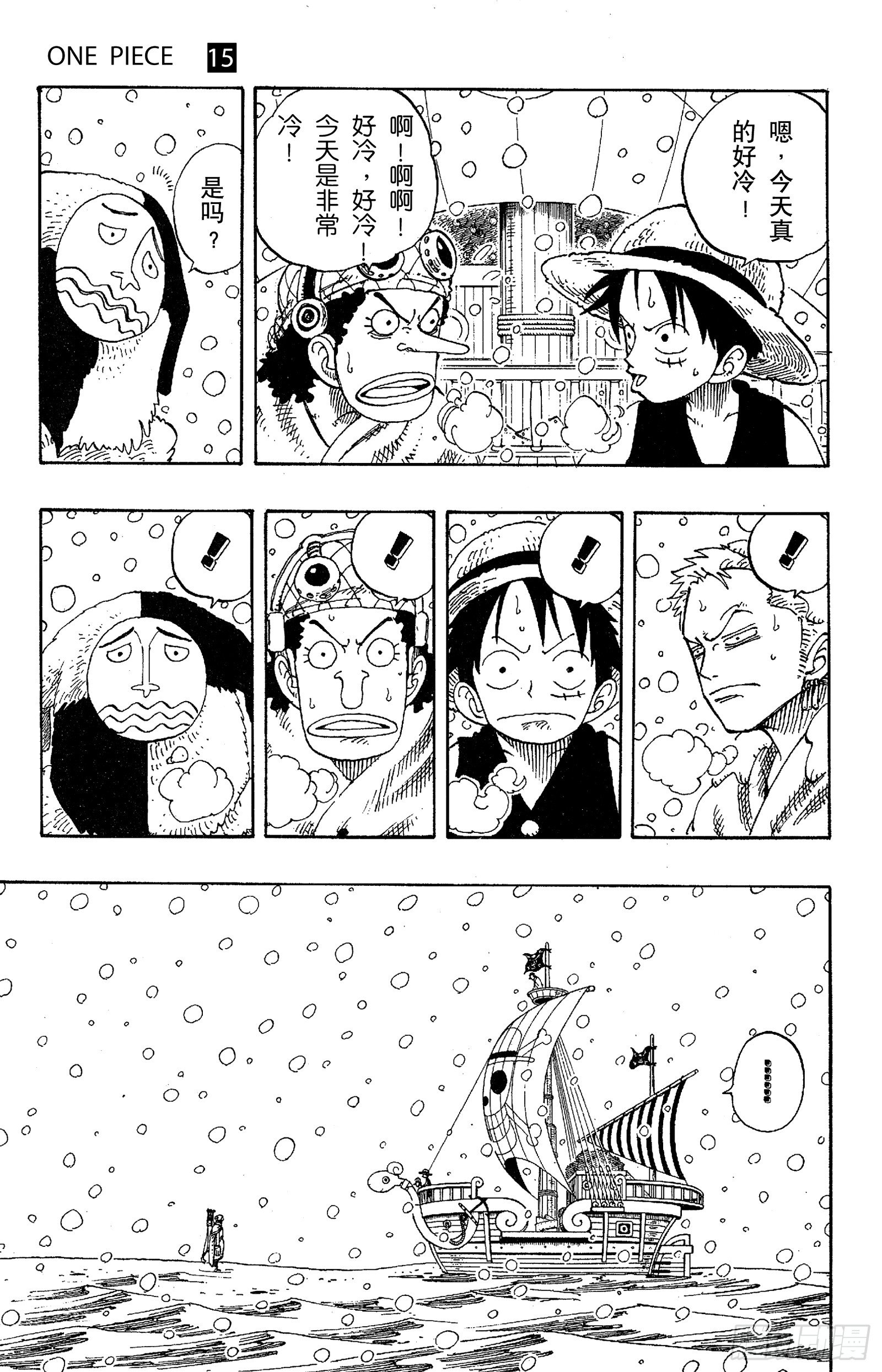 第131话 白铁皮瓦波尔4