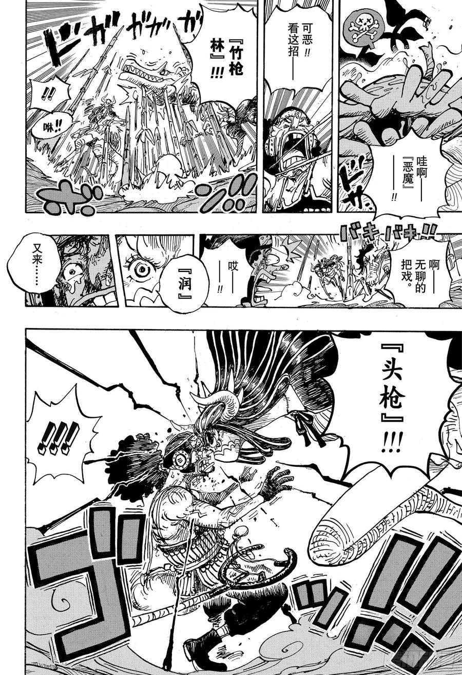 第995话 女忍者的誓言13