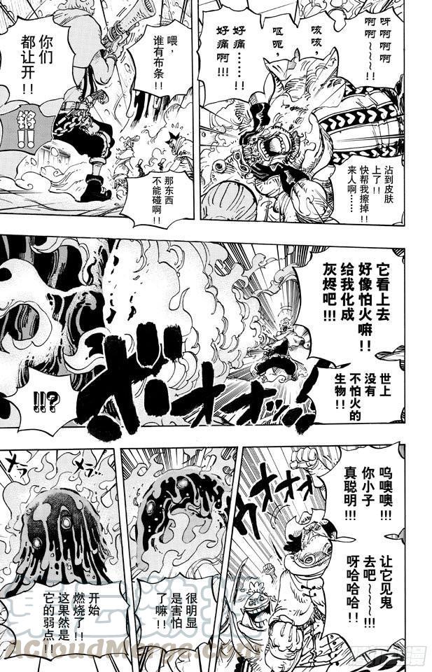 第670话 暴风雪有时Slime10