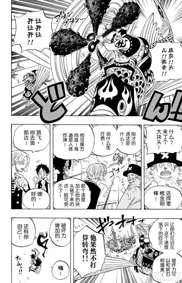 第493话 认识11