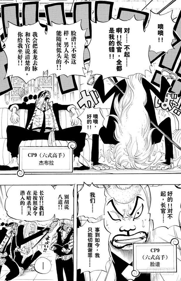 第375话 艾尼爱斯司法岛的超15