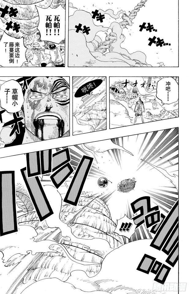 第297话 歌颂大地8
