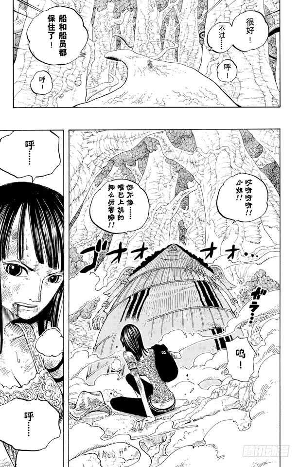 第263话 海盗奈美与古怪骑士18