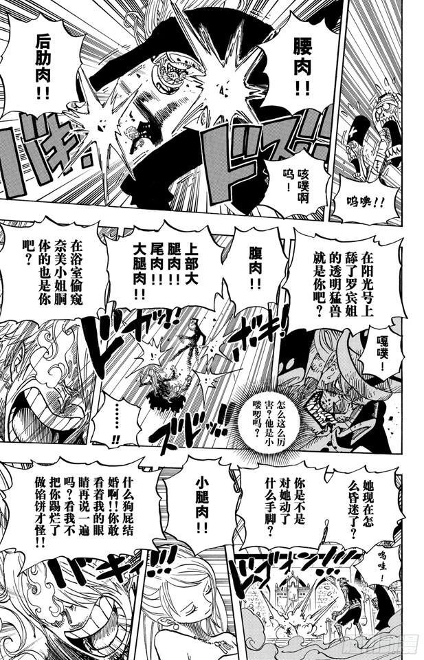 第463话 海盗山智VS.怪人阿布萨罗姆16