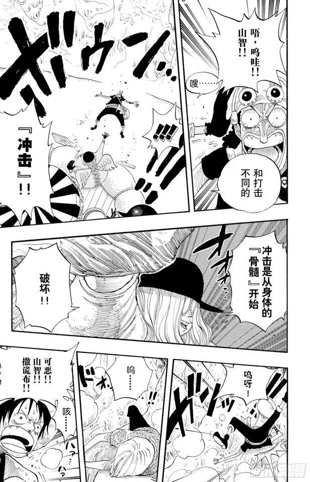 第246话 迷失森林的神官阿悟17