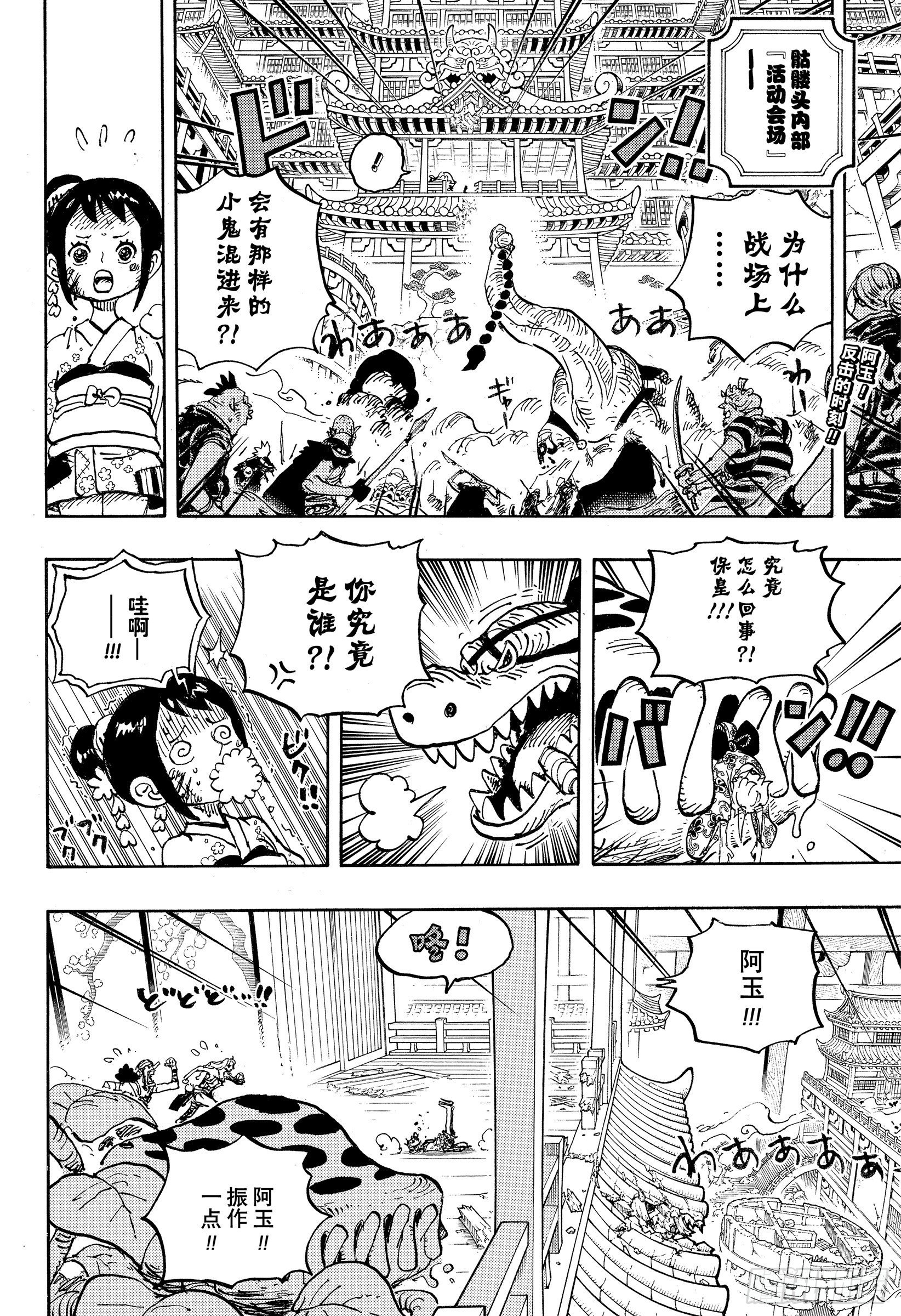 第1017话 号令1