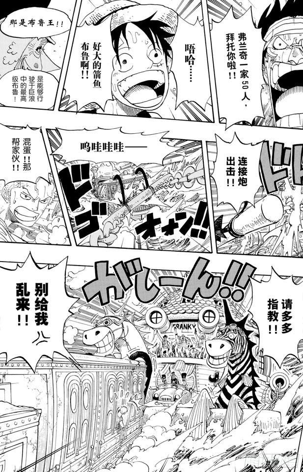 第366话 出击4