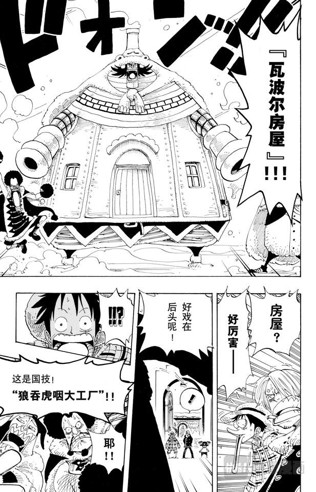 第147话 谎话连篇7
